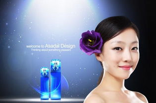 化妆品PSD广告促销海报素材