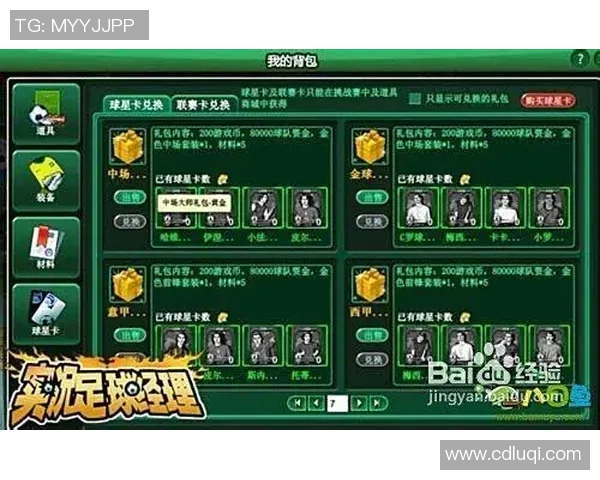 2023年足球球星卡热潮解析与投资价值探讨 2023年足球球星卡热潮解析与投资价值探讨